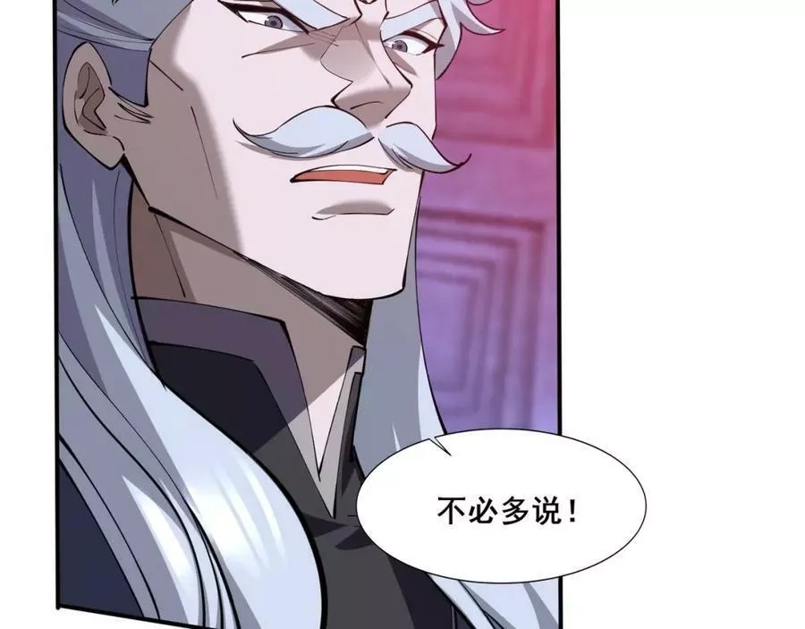 从渡劫开始,第69话 混战与抉择,第160张
